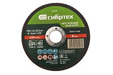 Круг отрезной по металлу и нержавейке Сибртех, 125x1,2x22,2 мм   картинка